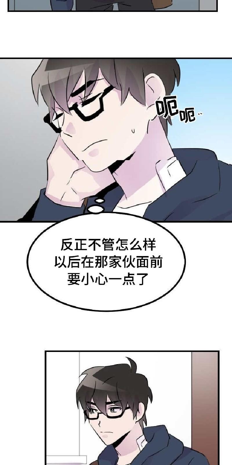 豪客/merryme,alpha[耽美]韩漫全集-第37话无删减无遮挡章节图片 