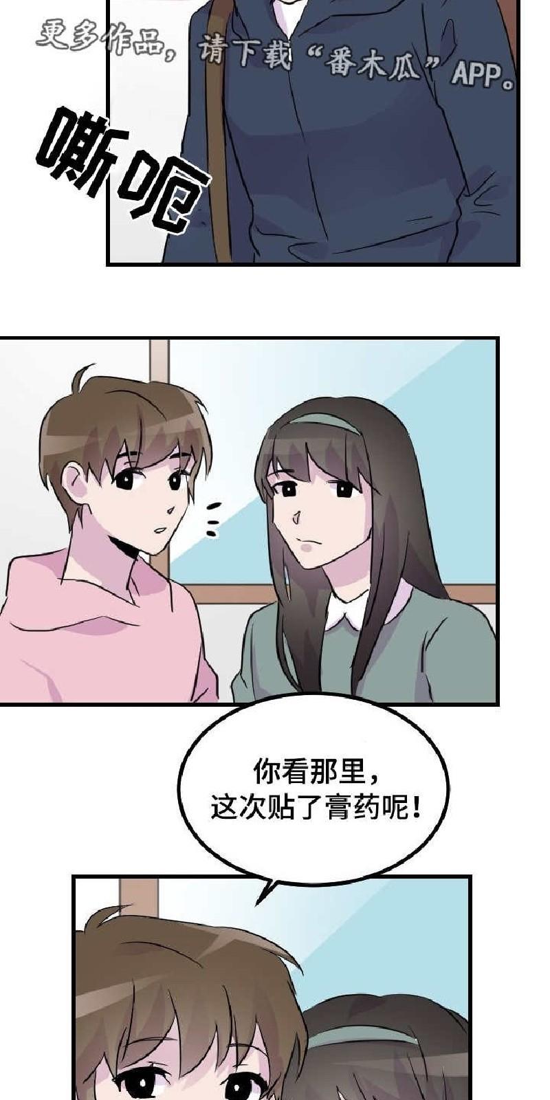 豪客/merryme,alpha[耽美]韩漫全集-第37话无删减无遮挡章节图片 