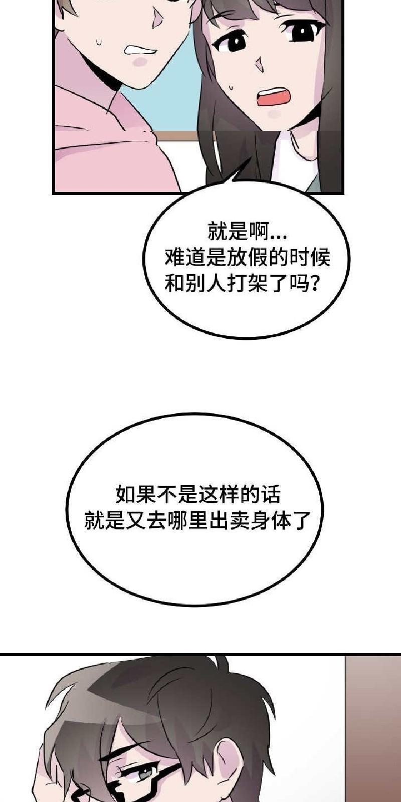 豪客/merryme,alpha[耽美]韩漫全集-第37话无删减无遮挡章节图片 