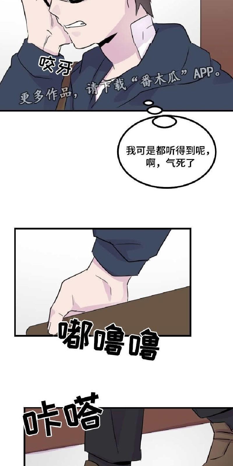 豪客/merryme,alpha[耽美]韩漫全集-第37话无删减无遮挡章节图片 