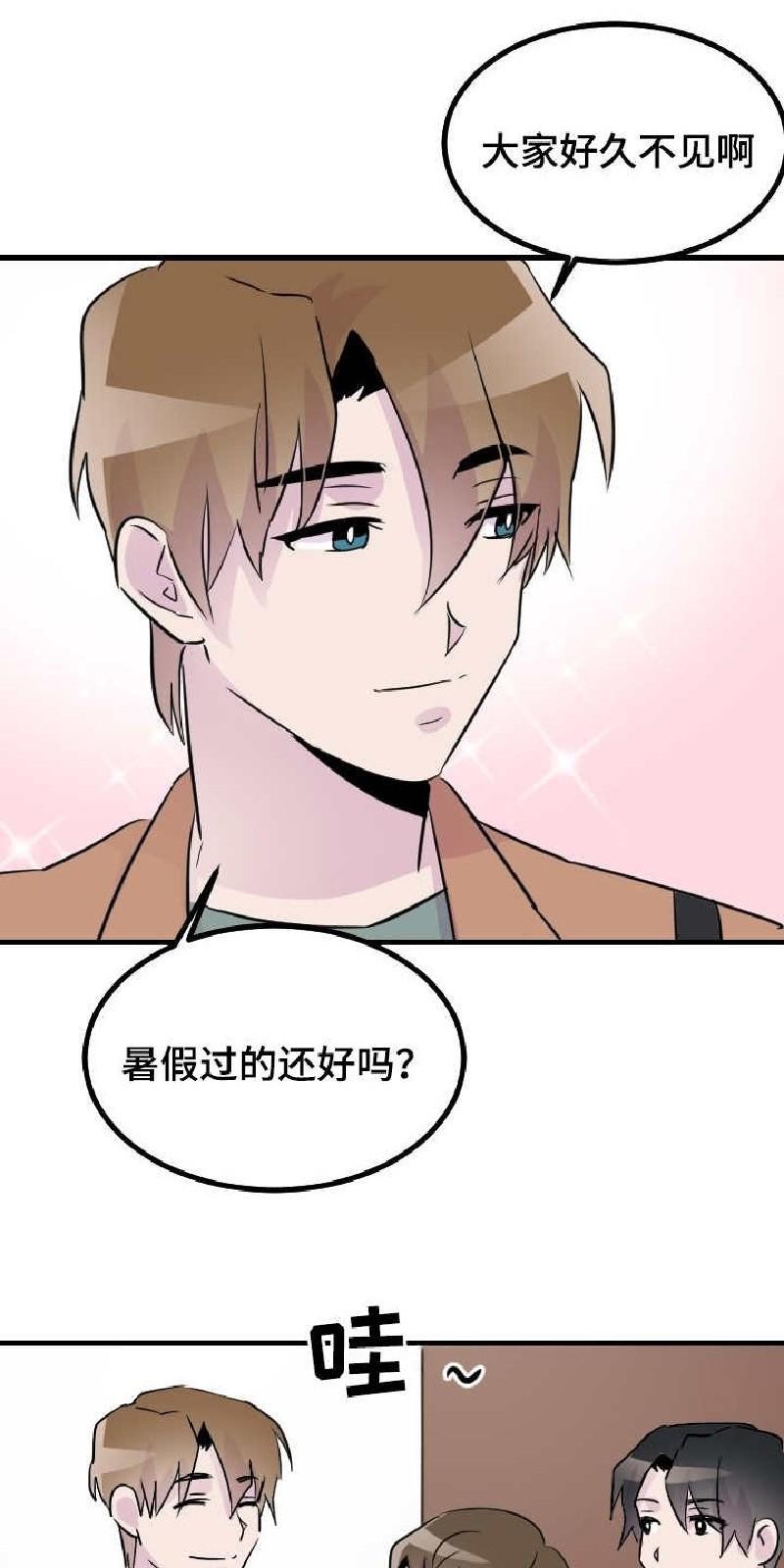 豪客/merryme,alpha[耽美]韩漫全集-第37话无删减无遮挡章节图片 
