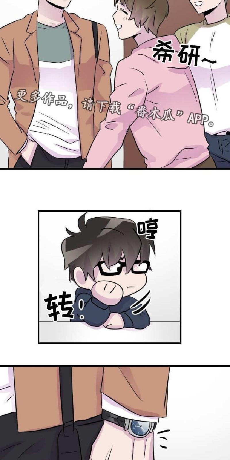 豪客/merryme,alpha[耽美]韩漫全集-第37话无删减无遮挡章节图片 
