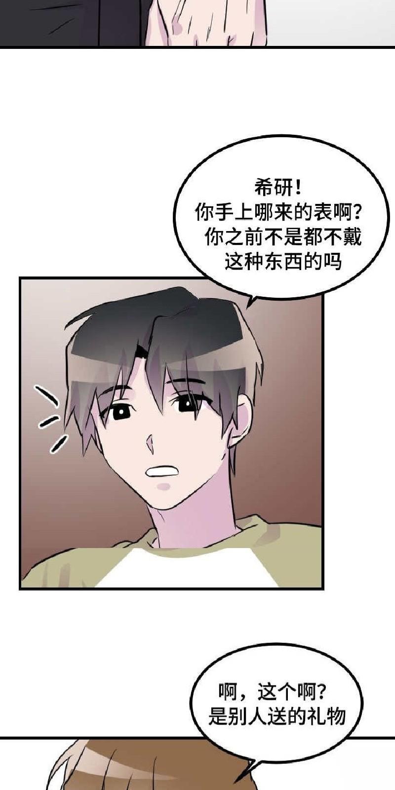 豪客/merryme,alpha[耽美]韩漫全集-第37话无删减无遮挡章节图片 