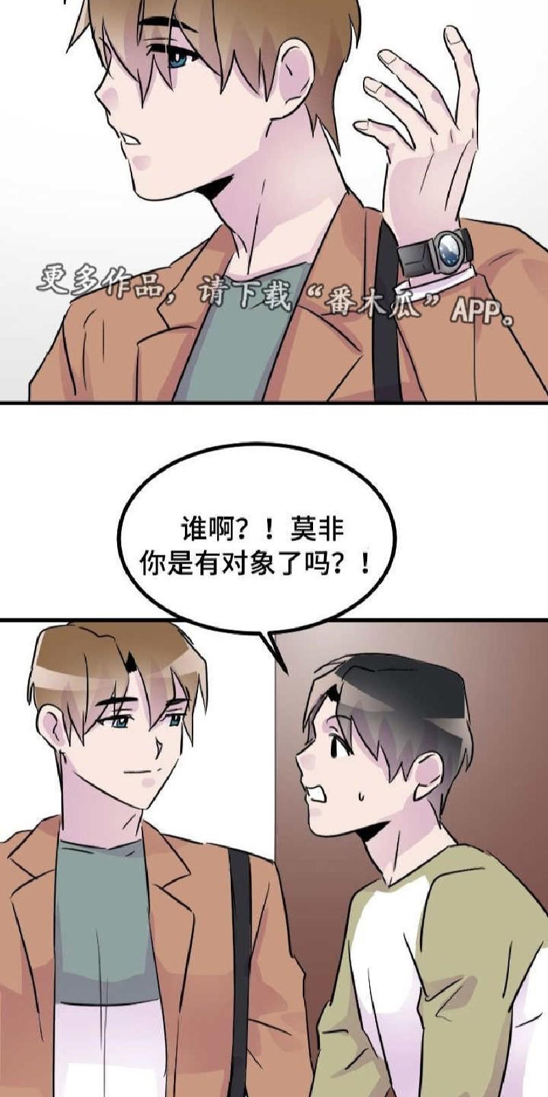 豪客/merryme,alpha[耽美]韩漫全集-第37话无删减无遮挡章节图片 