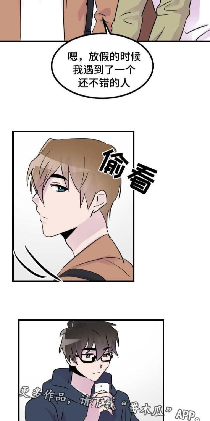 豪客/merryme,alpha[耽美]韩漫全集-第37话无删减无遮挡章节图片 