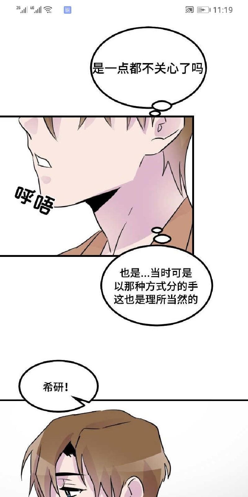 豪客/merryme,alpha[耽美]韩漫全集-第38话无删减无遮挡章节图片 