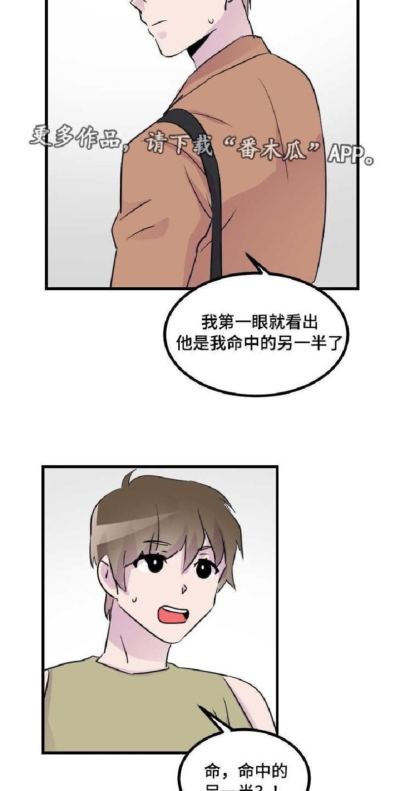 豪客/merryme,alpha[耽美]韩漫全集-第38话无删减无遮挡章节图片 