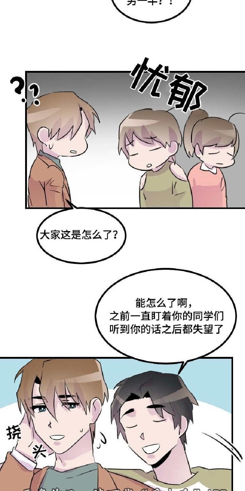 豪客/merryme,alpha[耽美]韩漫全集-第38话无删减无遮挡章节图片 