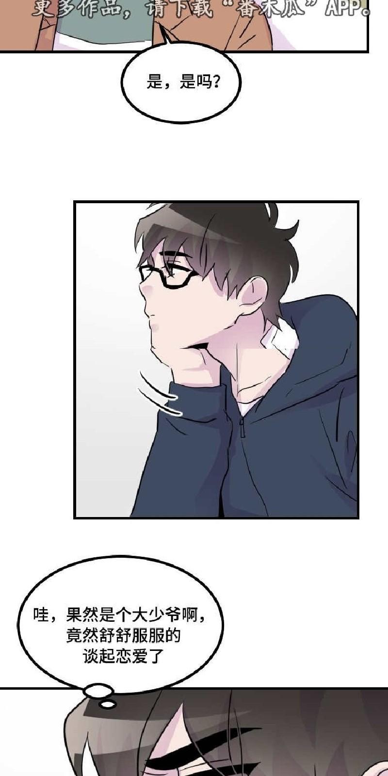 豪客/merryme,alpha[耽美]韩漫全集-第38话无删减无遮挡章节图片 