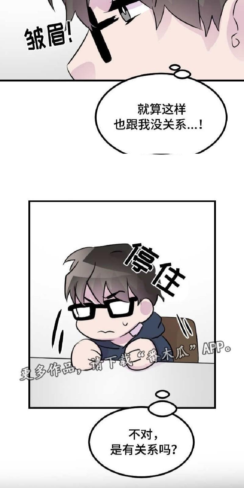 豪客/merryme,alpha[耽美]韩漫全集-第38话无删减无遮挡章节图片 