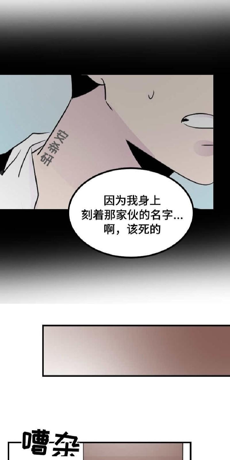 豪客/merryme,alpha[耽美]韩漫全集-第38话无删减无遮挡章节图片 