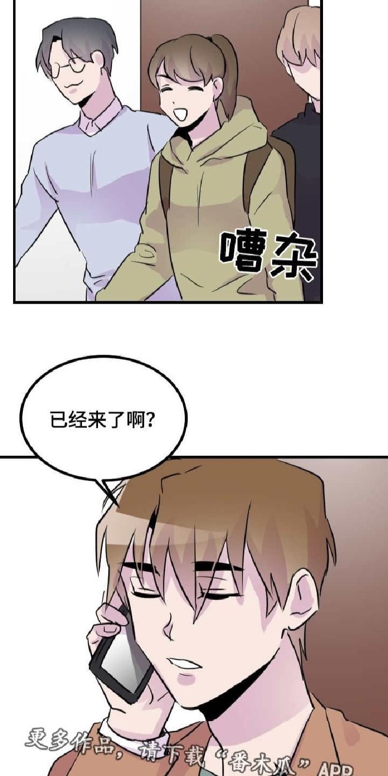 豪客/merryme,alpha[耽美]韩漫全集-第38话无删减无遮挡章节图片 