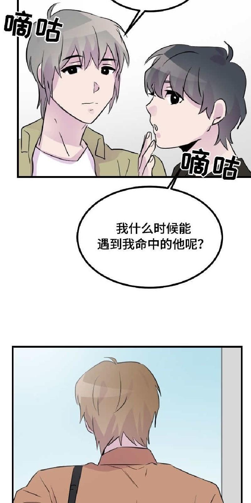 豪客/merryme,alpha[耽美]韩漫全集-第38话无删减无遮挡章节图片 