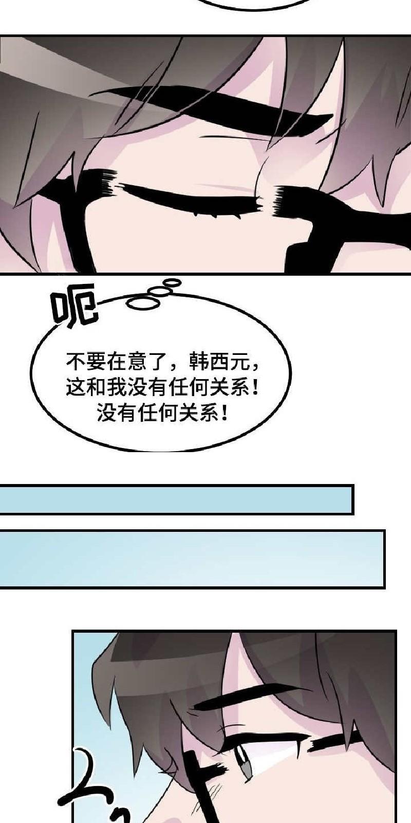豪客/merryme,alpha[耽美]韩漫全集-第38话无删减无遮挡章节图片 