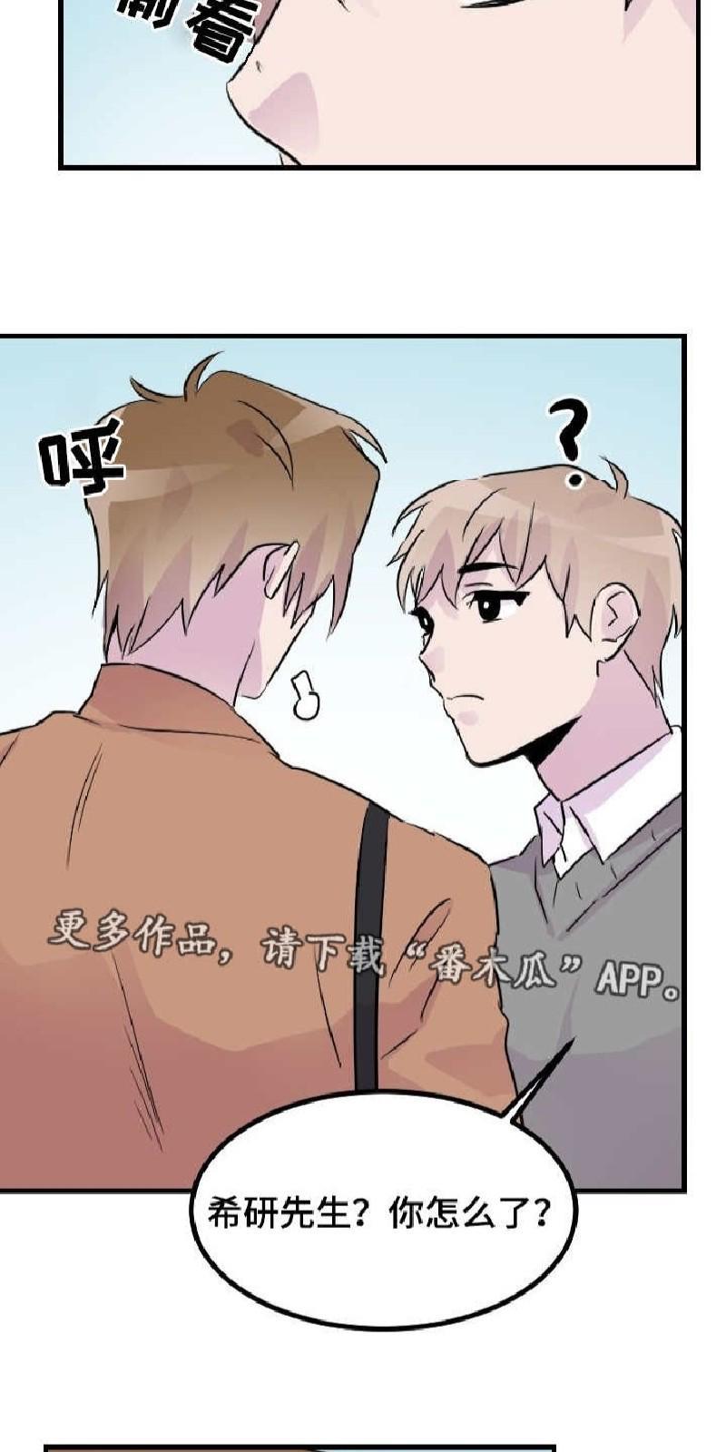 豪客/merryme,alpha[耽美]韩漫全集-第38话无删减无遮挡章节图片 