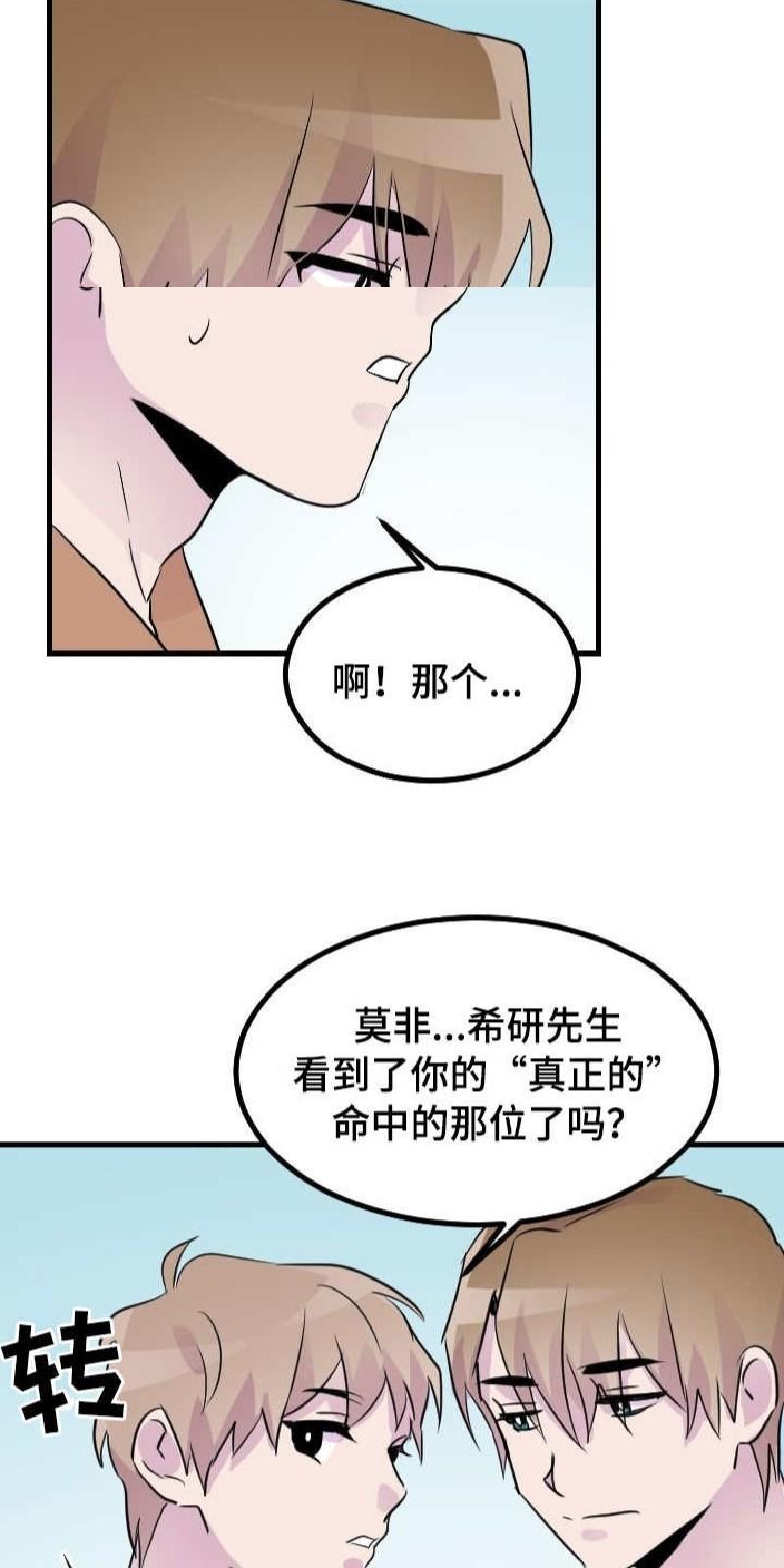 豪客/merryme,alpha[耽美]韩漫全集-第38话无删减无遮挡章节图片 
