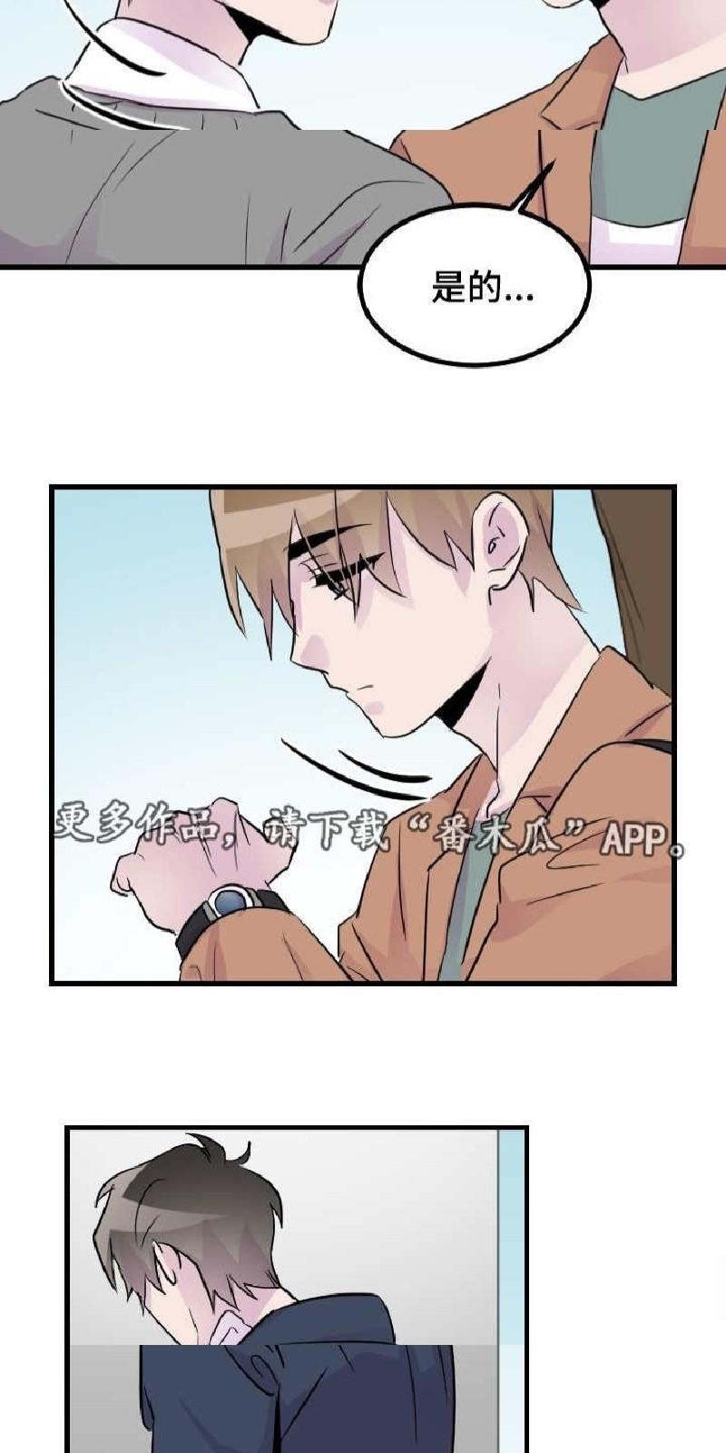 豪客/merryme,alpha[耽美]韩漫全集-第38话无删减无遮挡章节图片 