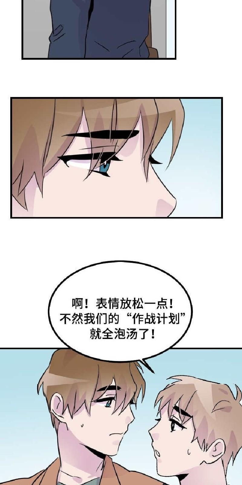 豪客/merryme,alpha[耽美]韩漫全集-第38话无删减无遮挡章节图片 