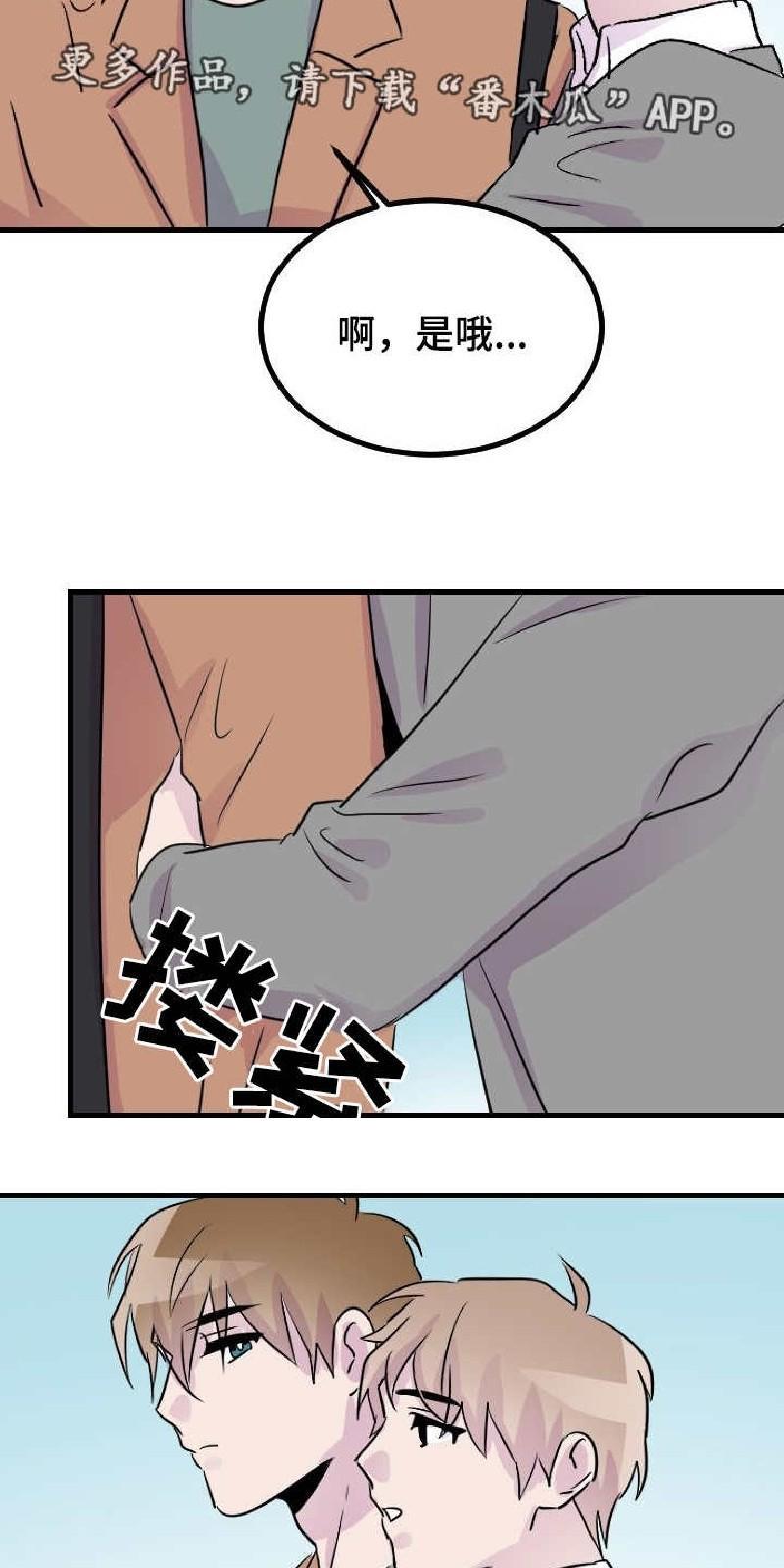 豪客/merryme,alpha[耽美]韩漫全集-第38话无删减无遮挡章节图片 