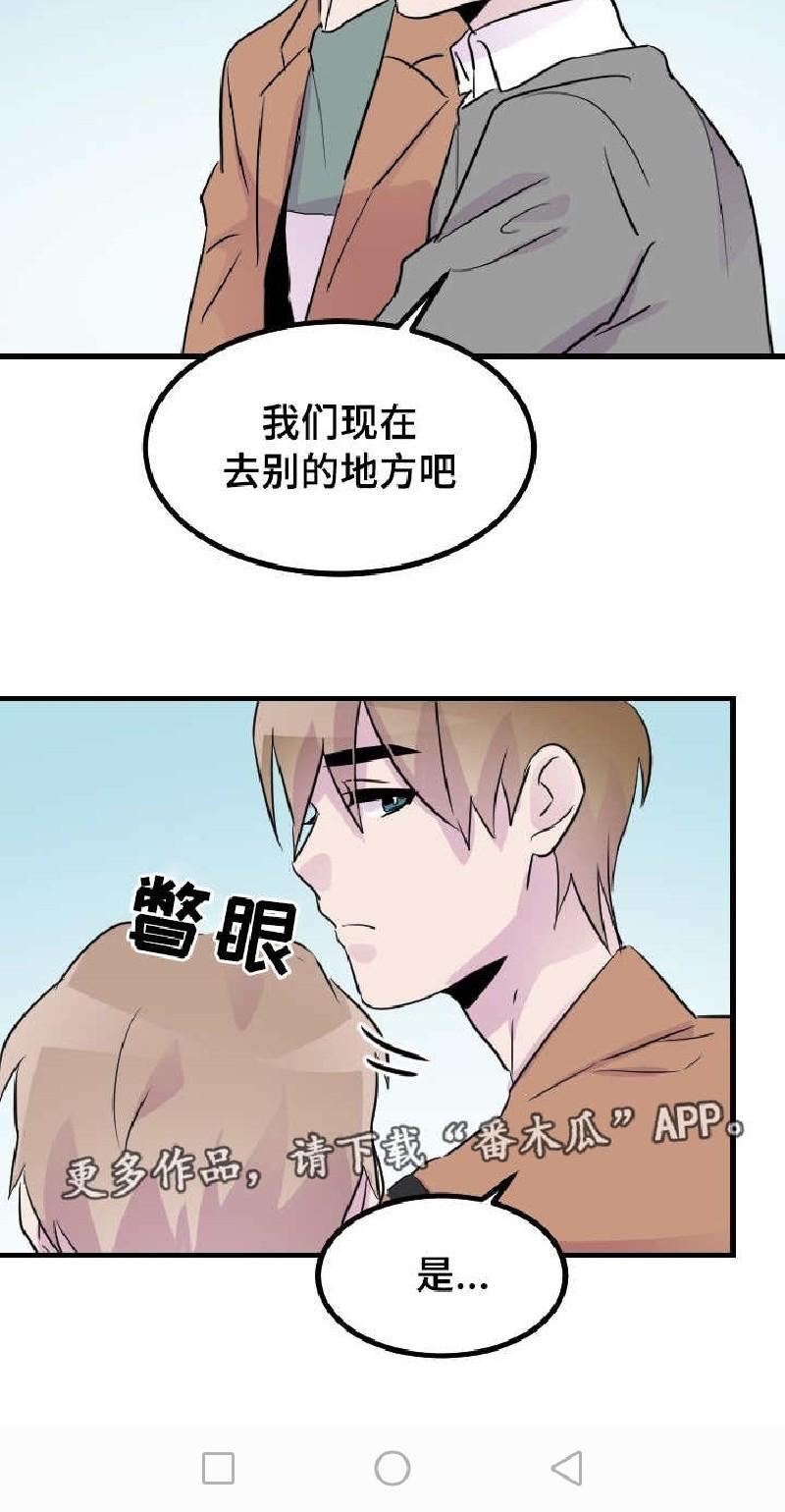 豪客/merryme,alpha[耽美]韩漫全集-第38话无删减无遮挡章节图片 