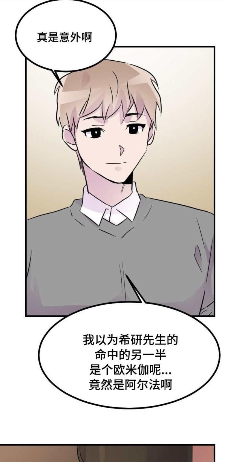 豪客/merryme,alpha[耽美]韩漫全集-第39话无删减无遮挡章节图片 