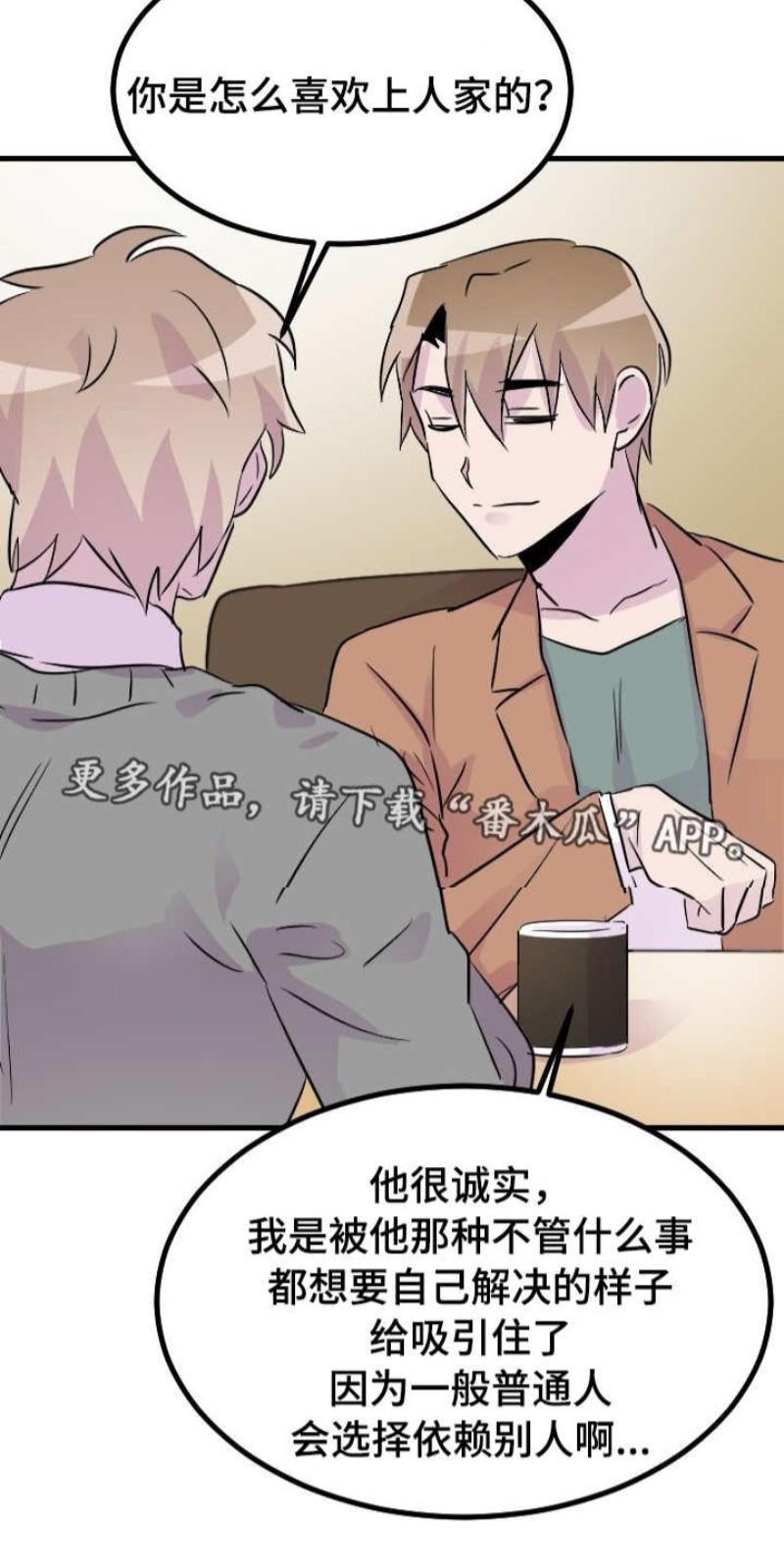 豪客/merryme,alpha[耽美]韩漫全集-第39话无删减无遮挡章节图片 