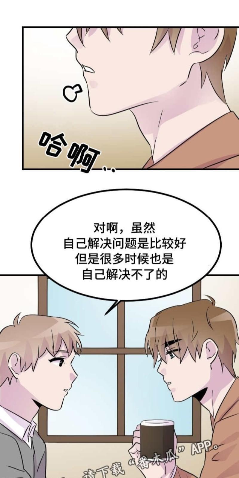 豪客/merryme,alpha[耽美]韩漫全集-第39话无删减无遮挡章节图片 