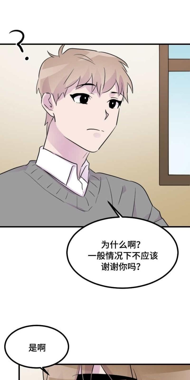 豪客/merryme,alpha[耽美]韩漫全集-第39话无删减无遮挡章节图片 