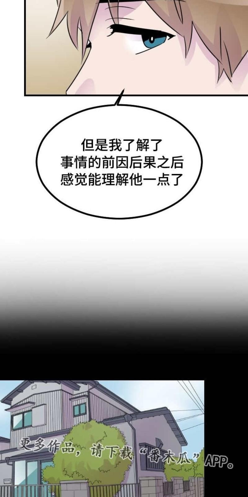 豪客/merryme,alpha[耽美]韩漫全集-第39话无删减无遮挡章节图片 