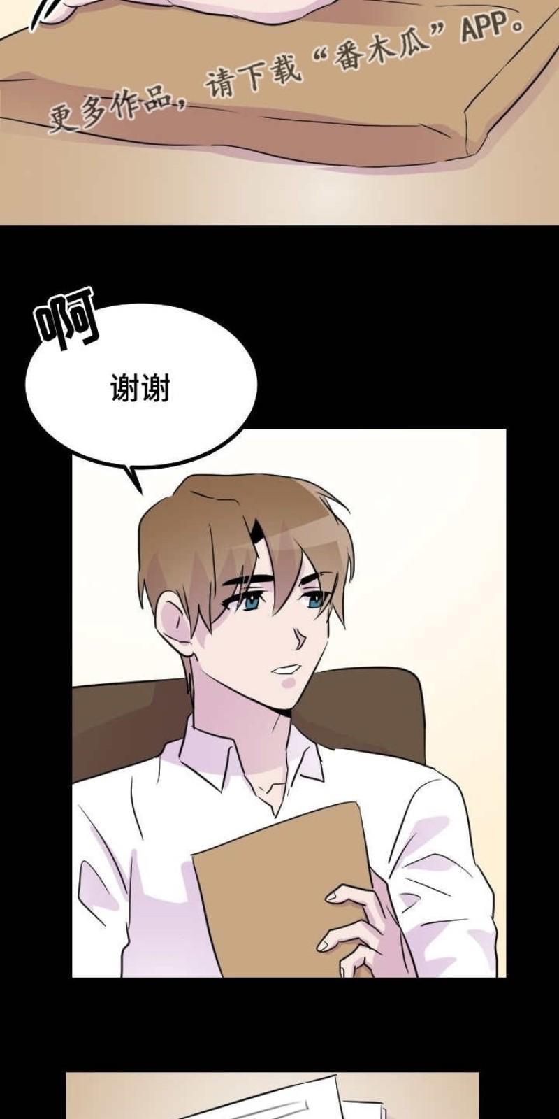 豪客/merryme,alpha[耽美]韩漫全集-第39话无删减无遮挡章节图片 