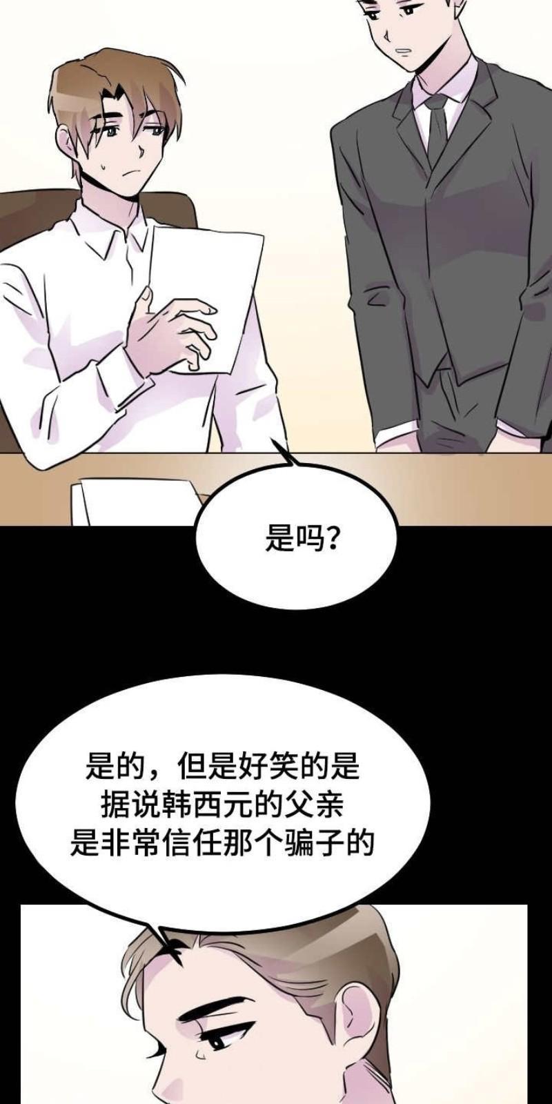 豪客/merryme,alpha[耽美]韩漫全集-第39话无删减无遮挡章节图片 