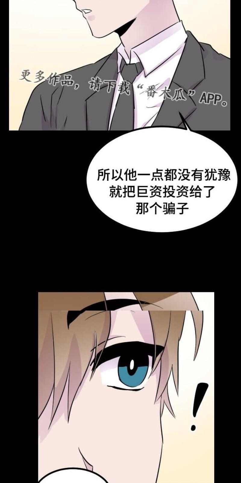 豪客/merryme,alpha[耽美]韩漫全集-第39话无删减无遮挡章节图片 