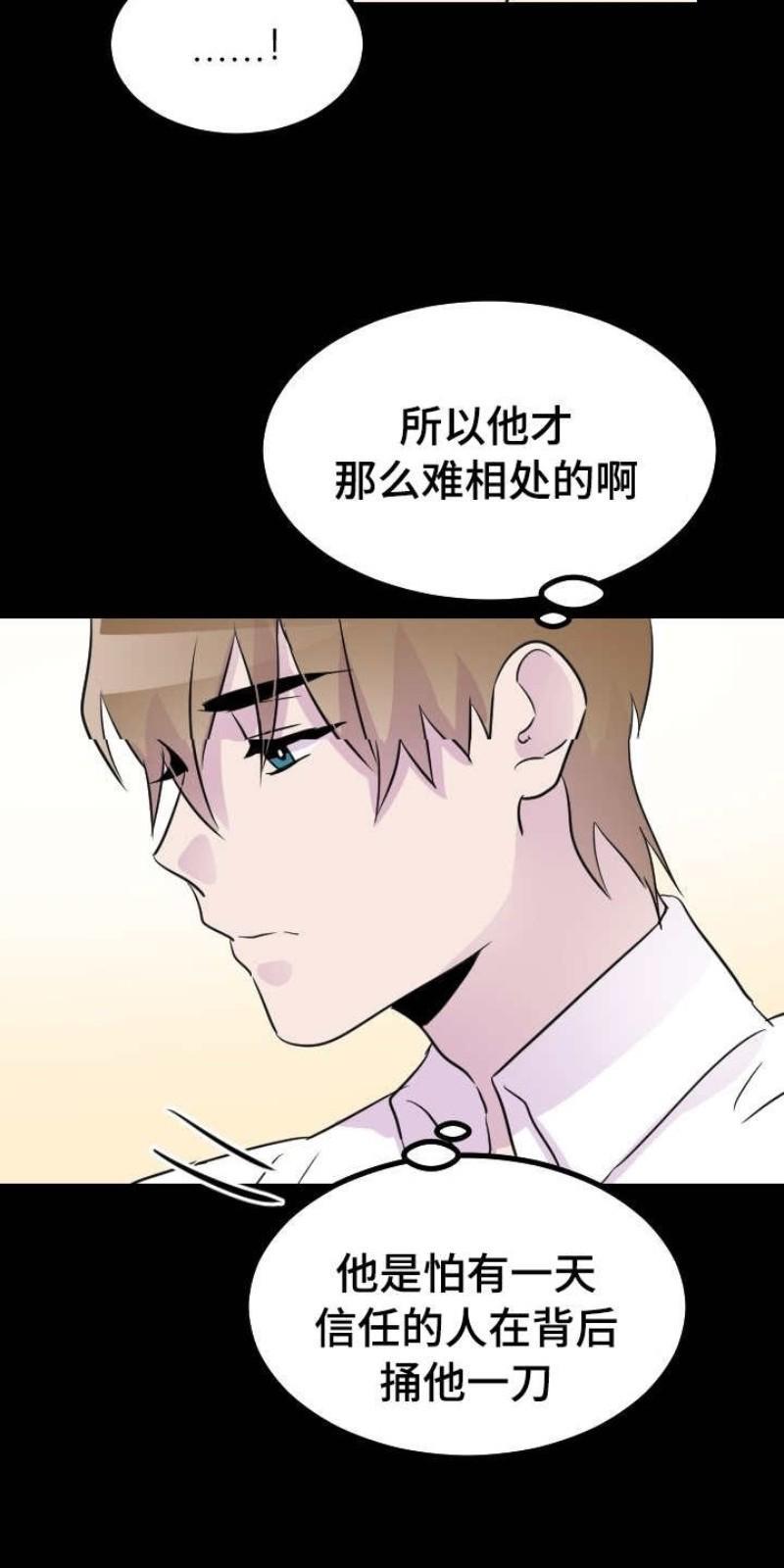 豪客/merryme,alpha[耽美]韩漫全集-第39话无删减无遮挡章节图片 