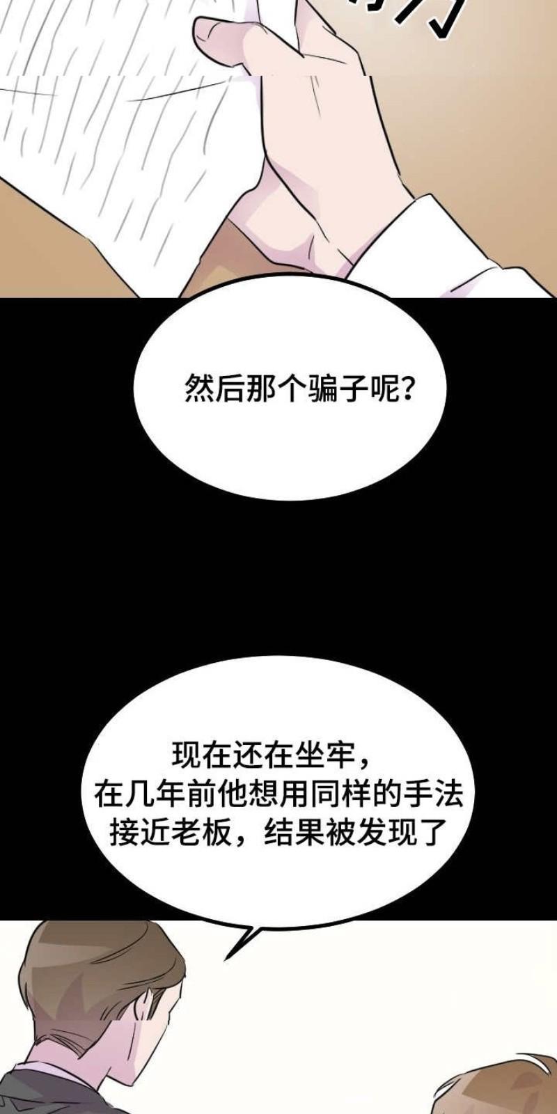 豪客/merryme,alpha[耽美]韩漫全集-第39话无删减无遮挡章节图片 