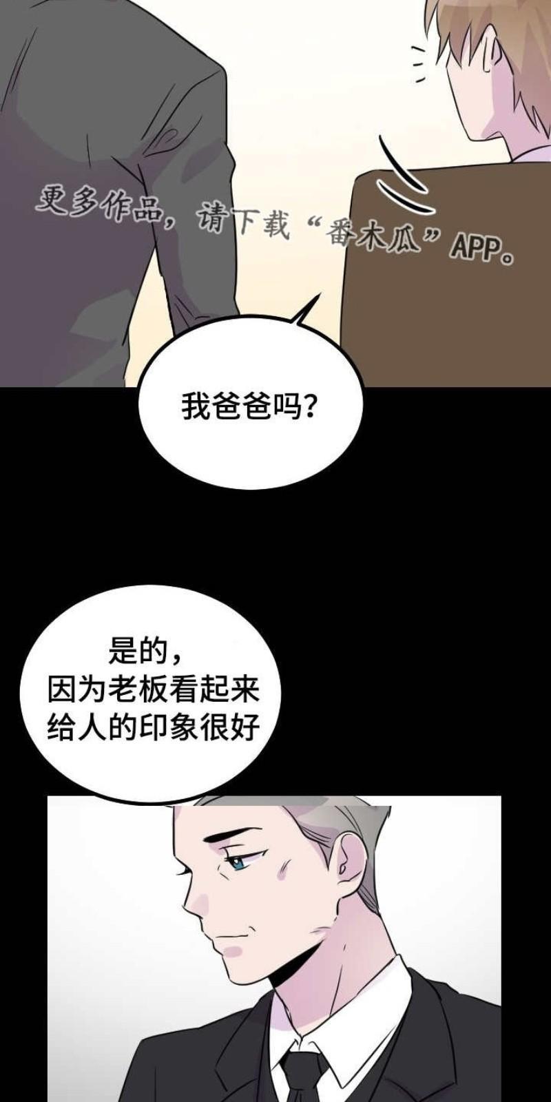 豪客/merryme,alpha[耽美]韩漫全集-第39话无删减无遮挡章节图片 