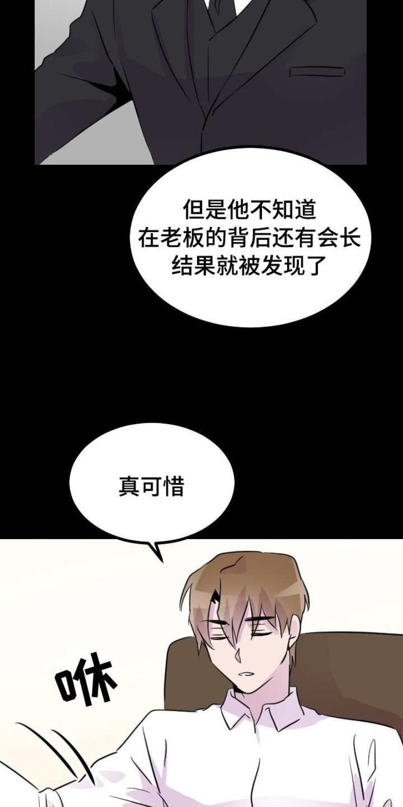 豪客/merryme,alpha[耽美]韩漫全集-第39话无删减无遮挡章节图片 