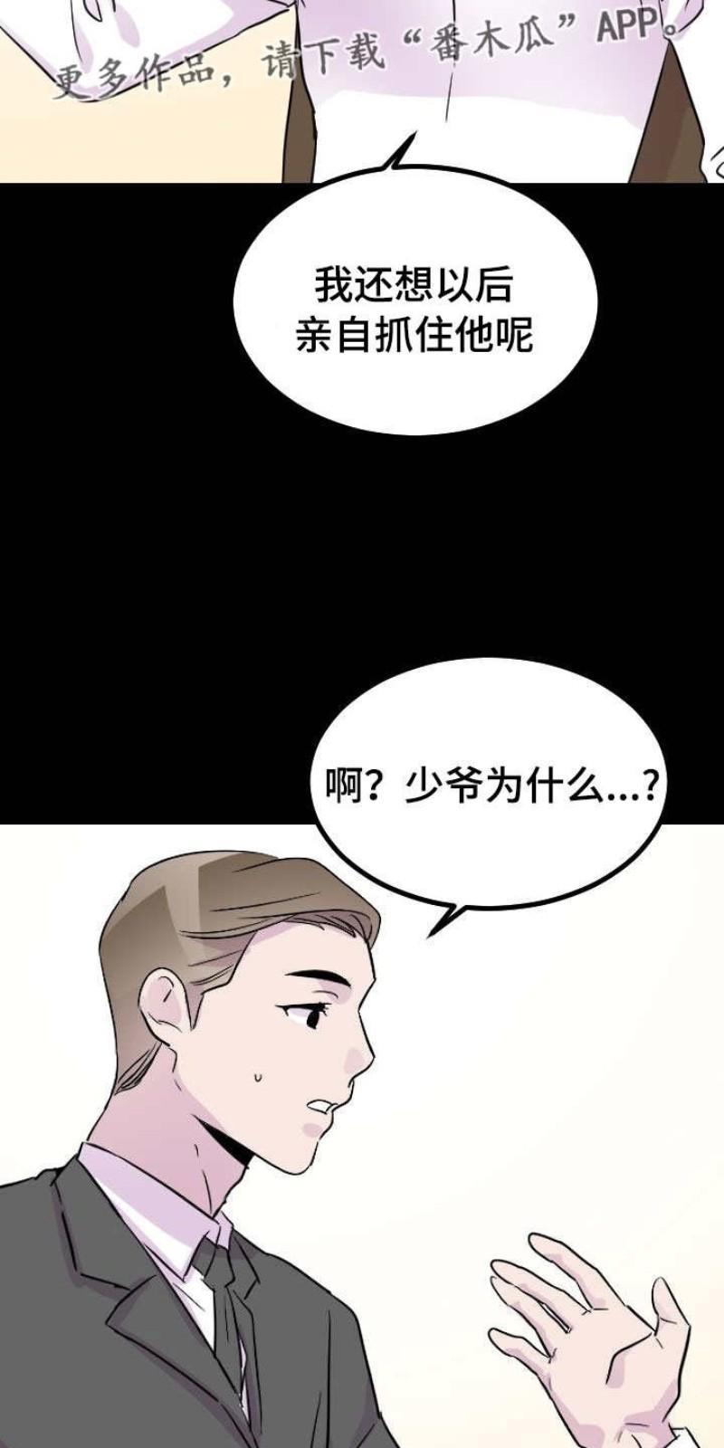 豪客/merryme,alpha[耽美]韩漫全集-第39话无删减无遮挡章节图片 