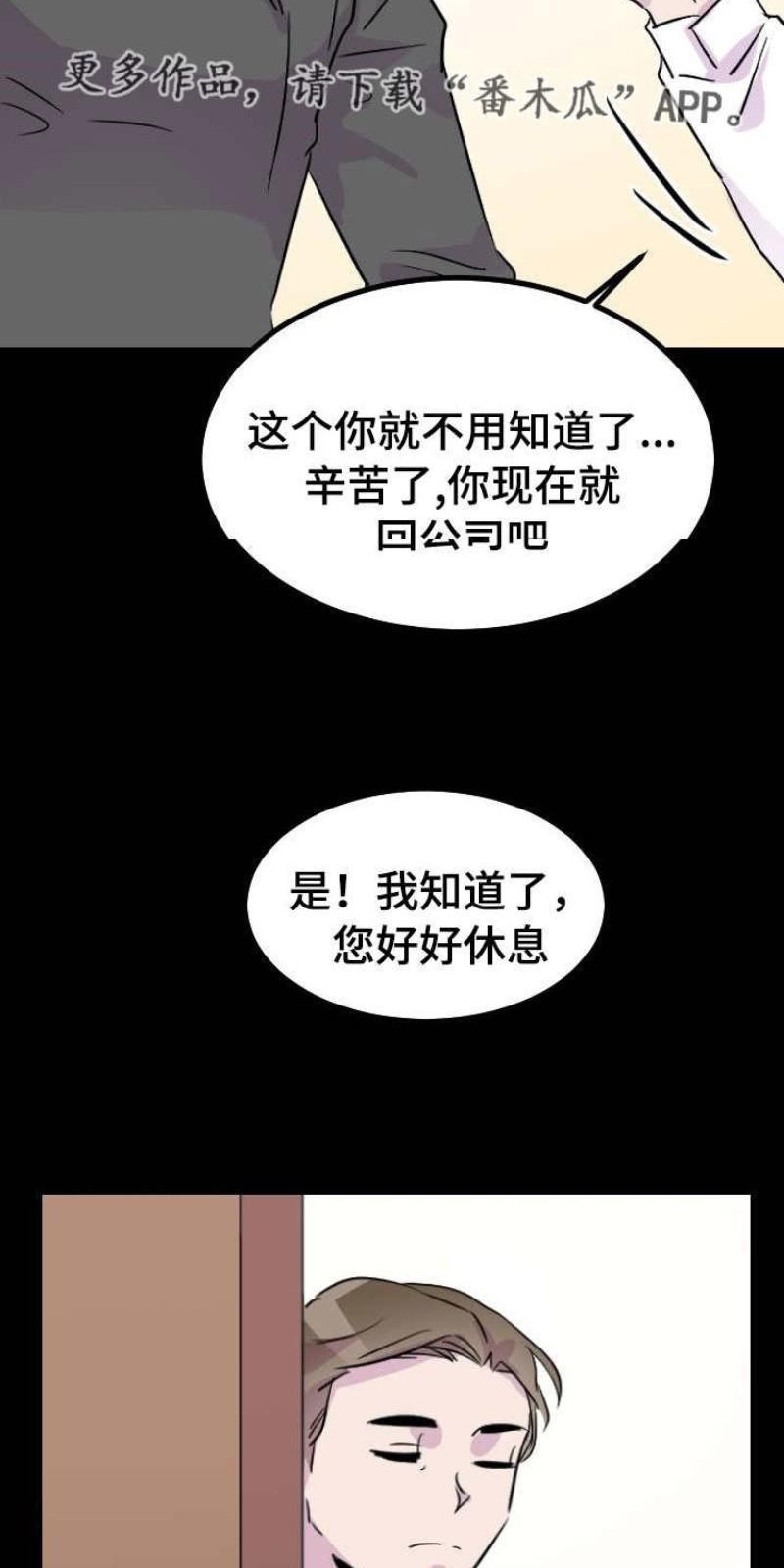 豪客/merryme,alpha[耽美]韩漫全集-第39话无删减无遮挡章节图片 