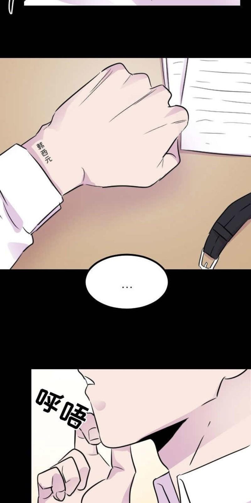 豪客/merryme,alpha[耽美]韩漫全集-第39话无删减无遮挡章节图片 
