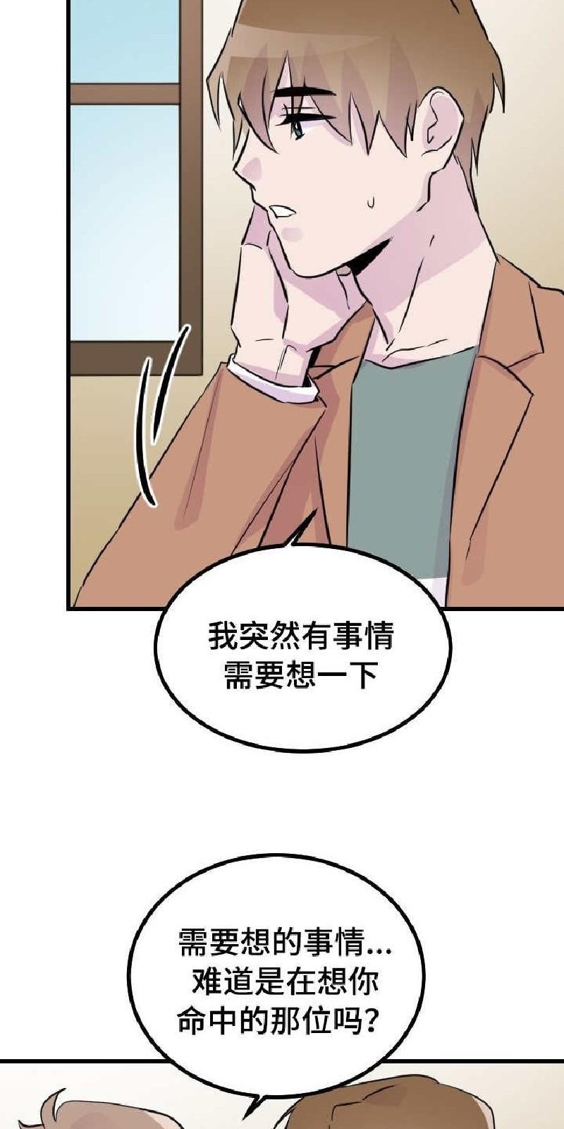 豪客/merryme,alpha[耽美]韩漫全集-第40话无删减无遮挡章节图片 