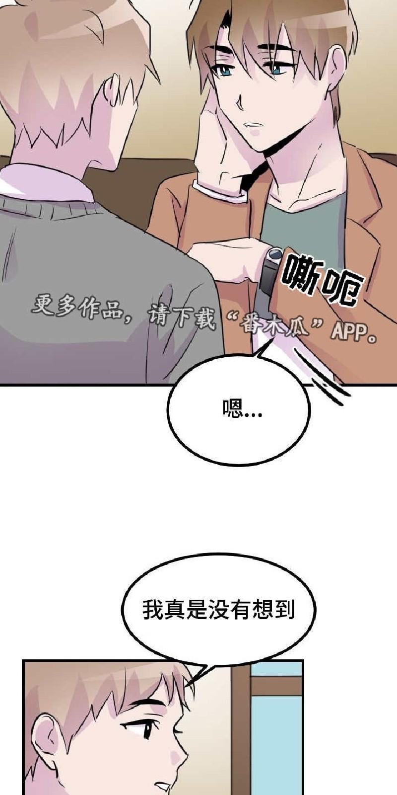 豪客/merryme,alpha[耽美]韩漫全集-第40话无删减无遮挡章节图片 