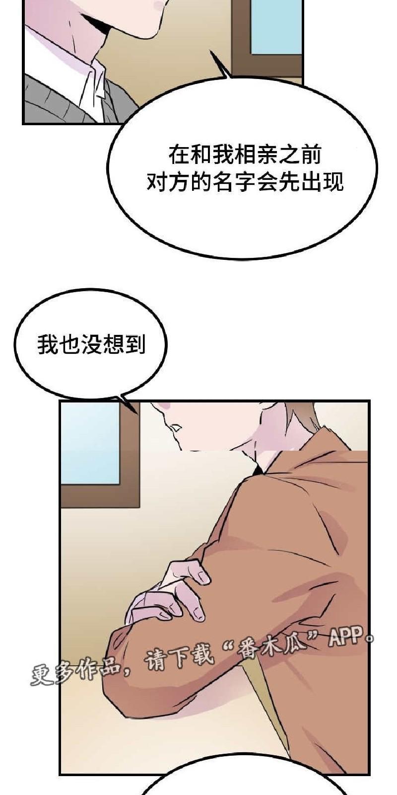 豪客/merryme,alpha[耽美]韩漫全集-第40话无删减无遮挡章节图片 