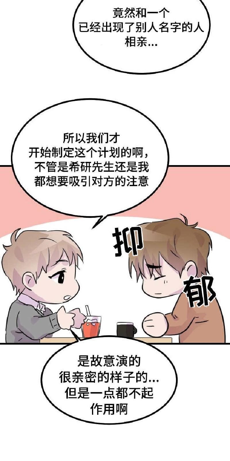 豪客/merryme,alpha[耽美]韩漫全集-第40话无删减无遮挡章节图片 