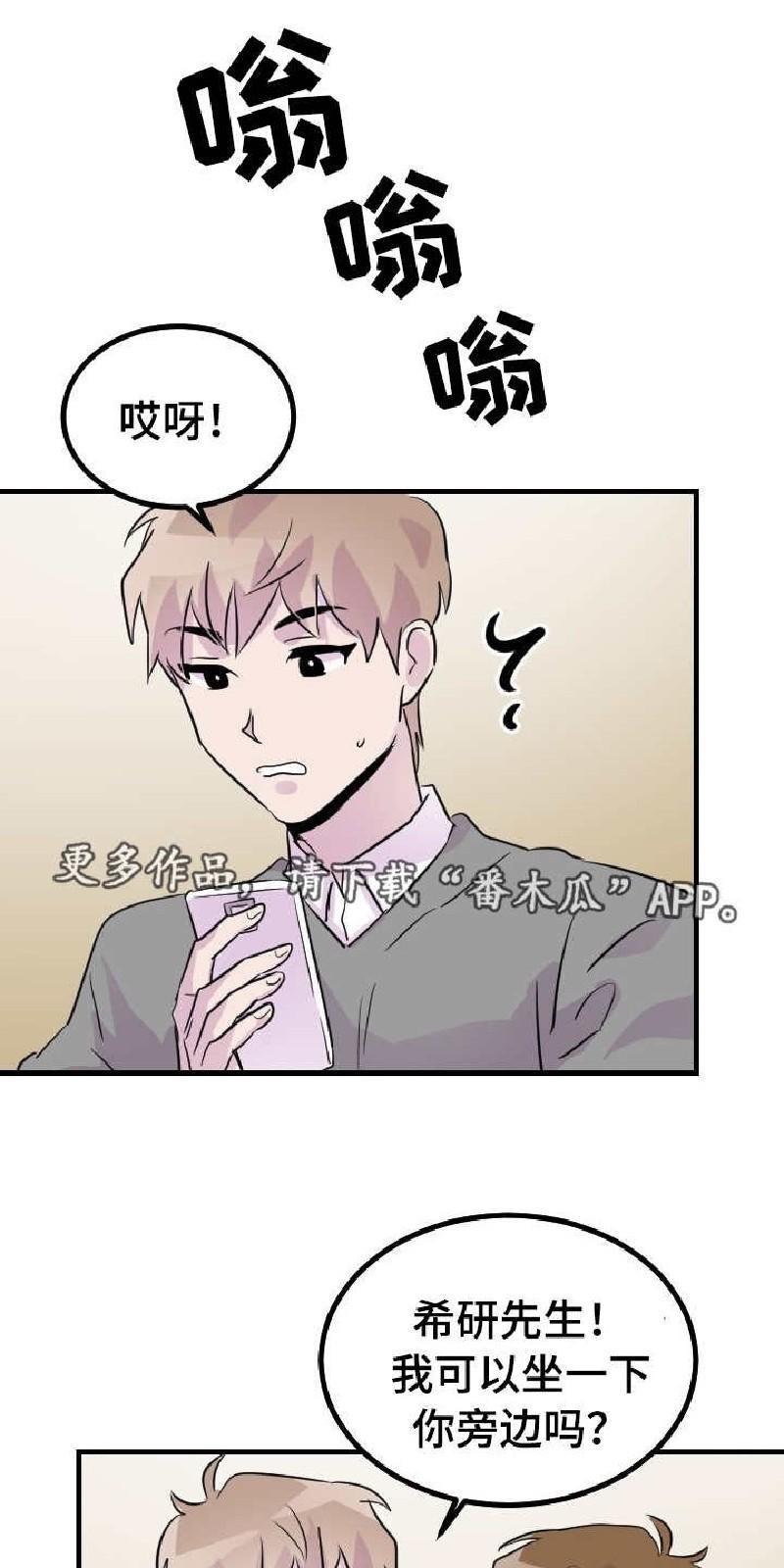 豪客/merryme,alpha[耽美]韩漫全集-第40话无删减无遮挡章节图片 