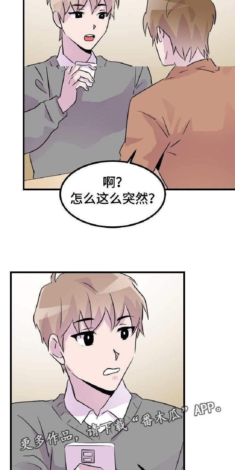 豪客/merryme,alpha[耽美]韩漫全集-第40话无删减无遮挡章节图片 