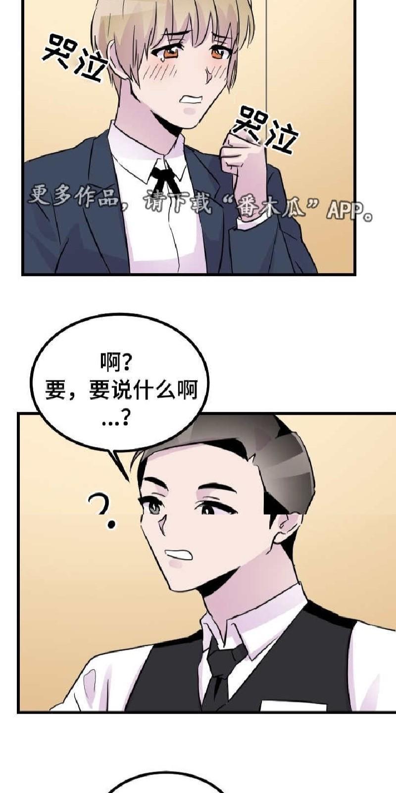 豪客/merryme,alpha[耽美]韩漫全集-第40话无删减无遮挡章节图片 