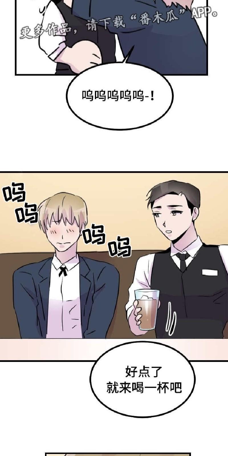豪客/merryme,alpha[耽美]韩漫全集-第40话无删减无遮挡章节图片 