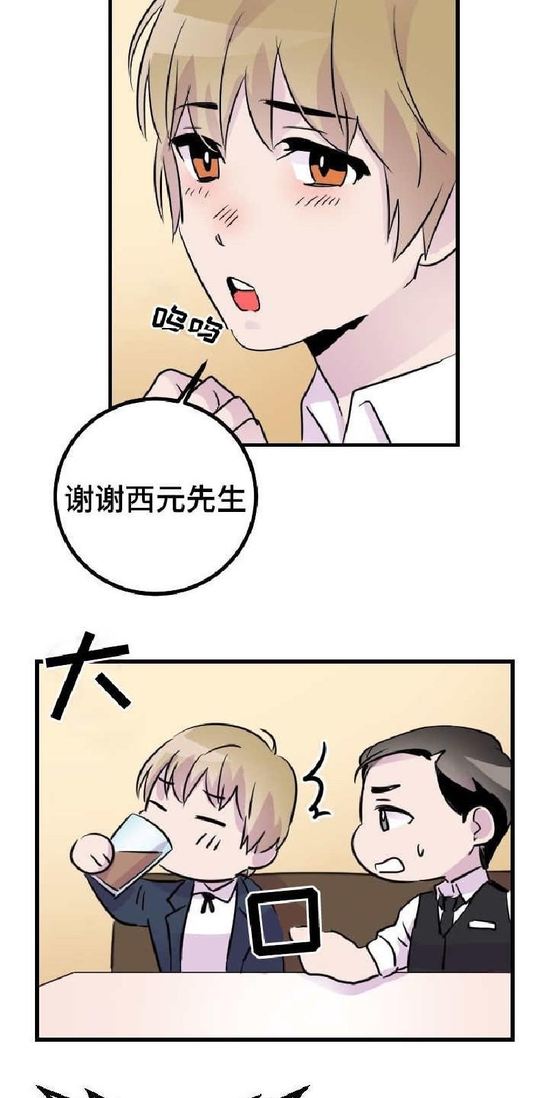 豪客/merryme,alpha[耽美]韩漫全集-第40话无删减无遮挡章节图片 
