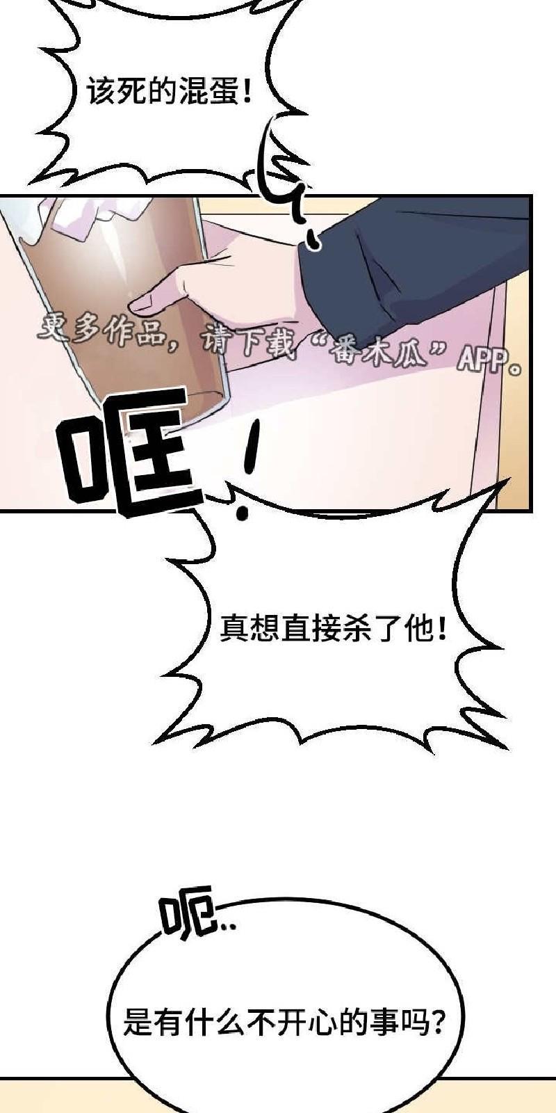 豪客/merryme,alpha[耽美]韩漫全集-第40话无删减无遮挡章节图片 