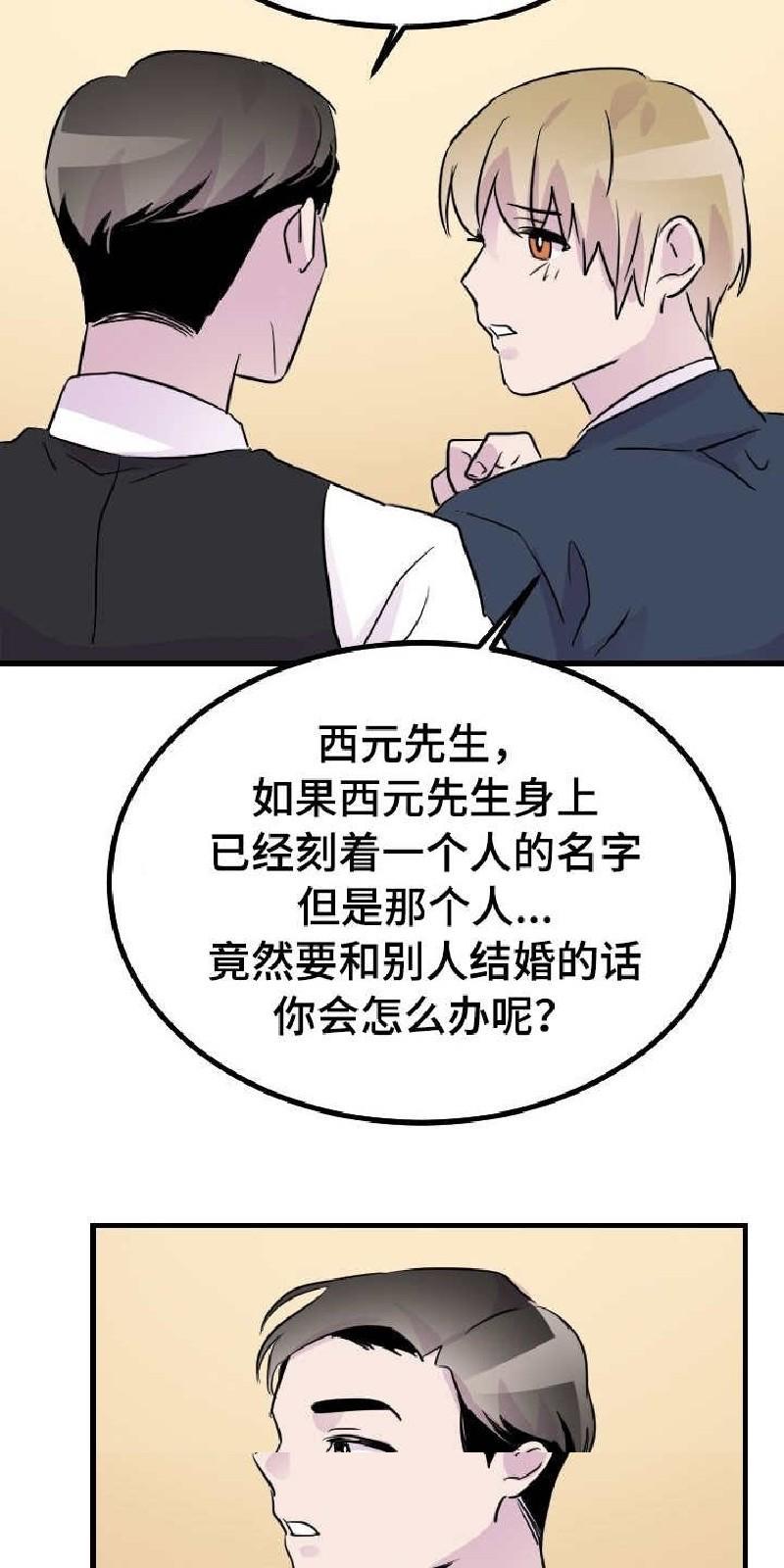 豪客/merryme,alpha[耽美]韩漫全集-第40话无删减无遮挡章节图片 